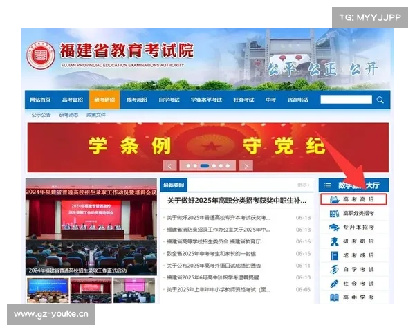 中考考生注意!福建省教育考试院最新发布